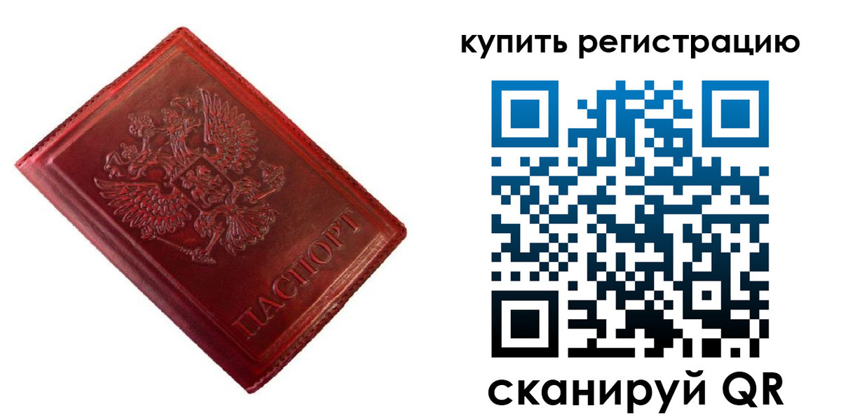 временная регистрация недорого в Арзамасе