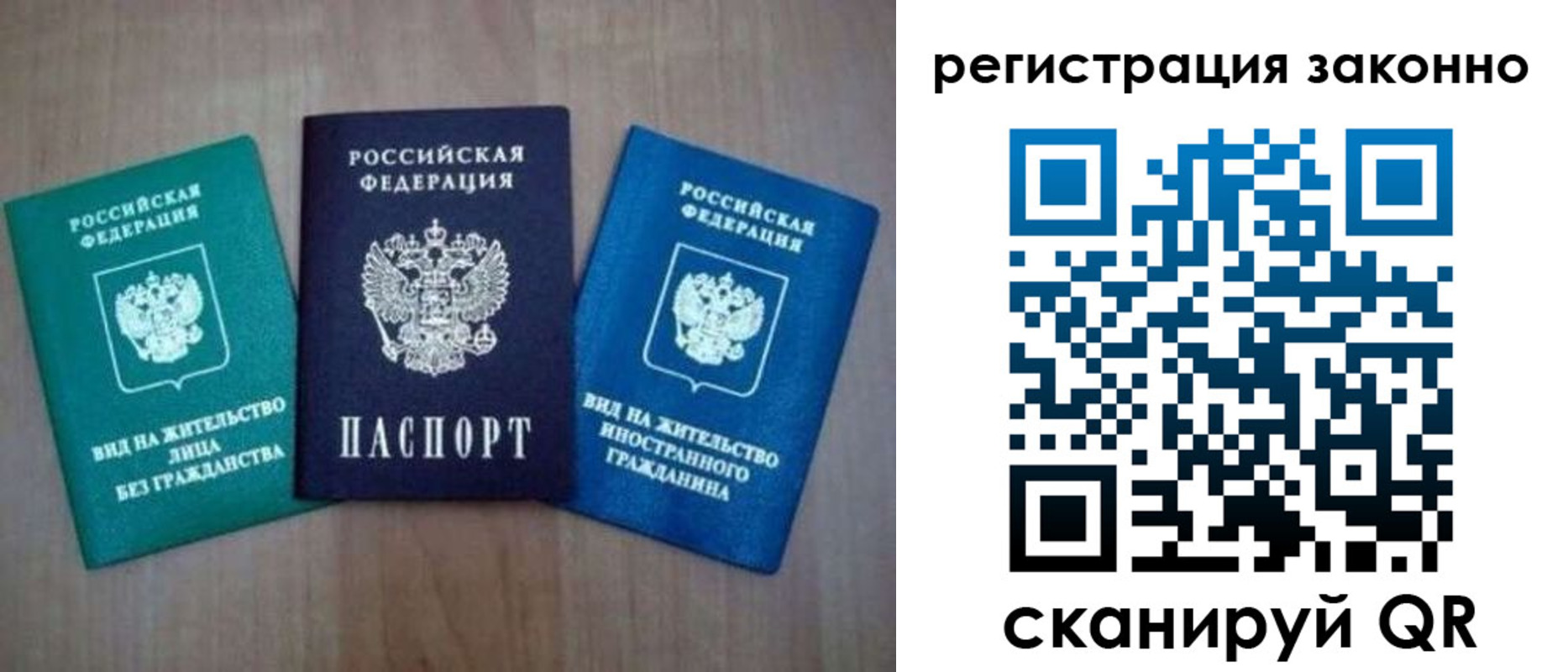 прописка ребенка в Арзамасе