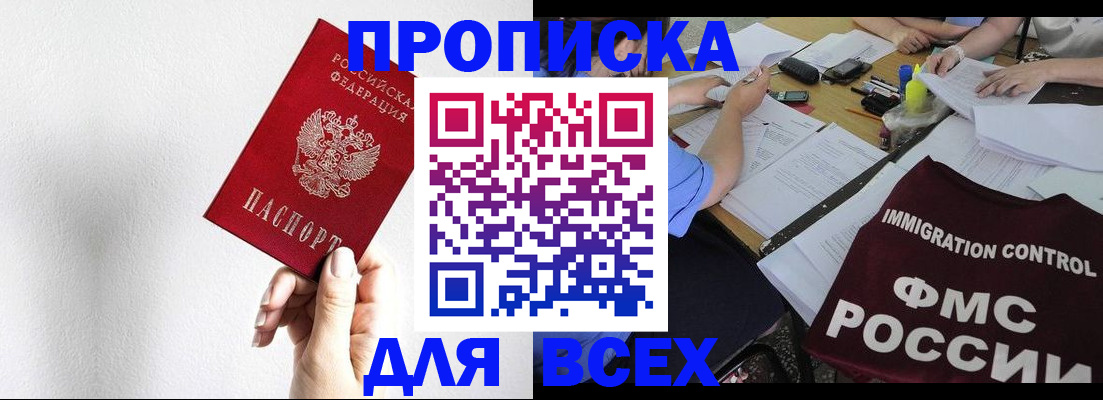 прописка паспорт в Арзамасе