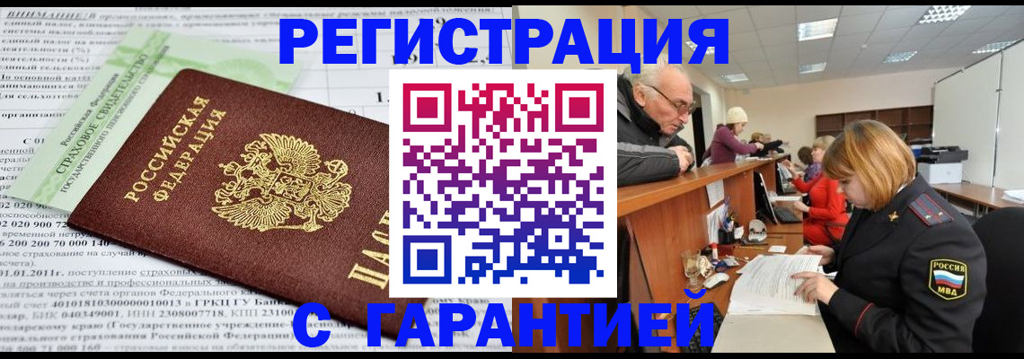 временная прописка в Арзамасе